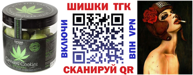 Еда ТГК марихуана  что такое   Баймак 