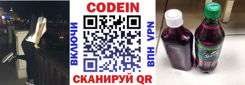 это формула  Баймак  Codein Purple Drank 