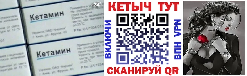 КЕТАМИН VHQ  Баймак 