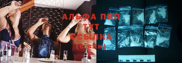 ALPHA PVP Армянск