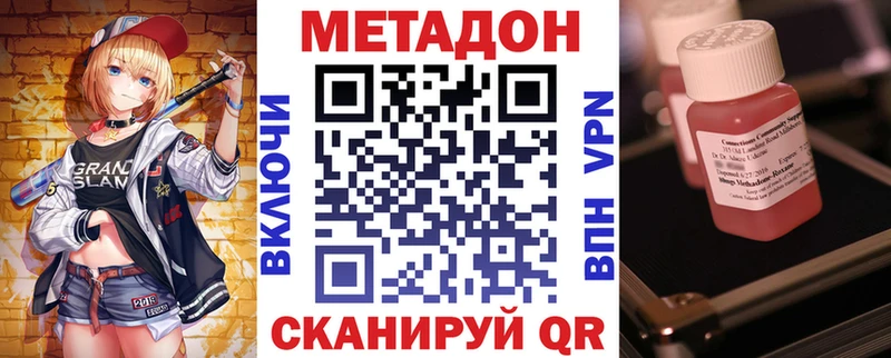 МЕТАДОН кристалл  Баймак 